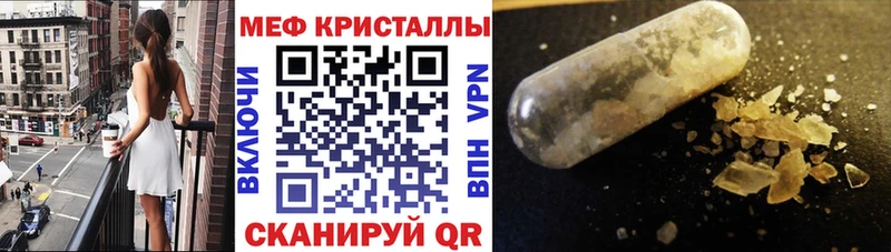 МЕФ Крымск
