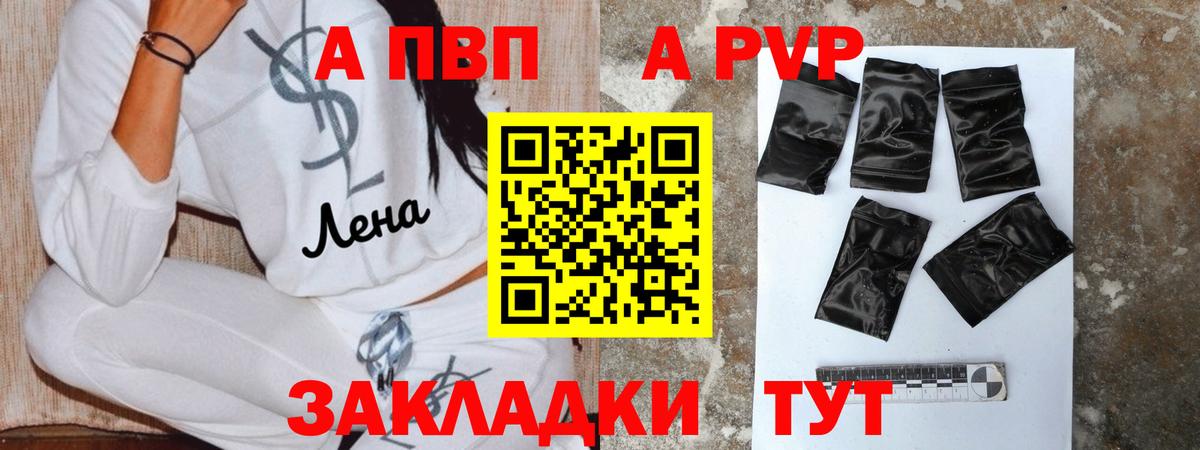 Alpha-PVP кристаллы  APVP Crystall  Вход с VPN  Альфа ПВП мука  Крымск 
