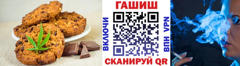 Печенье с ТГК конопля Крымск