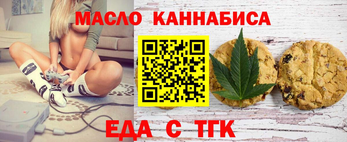 Cannafood марихуана  Вход с VPN  Крымск 