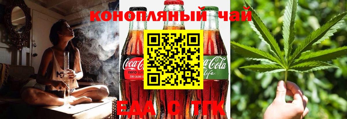 Cannafood марихуана Крымск
