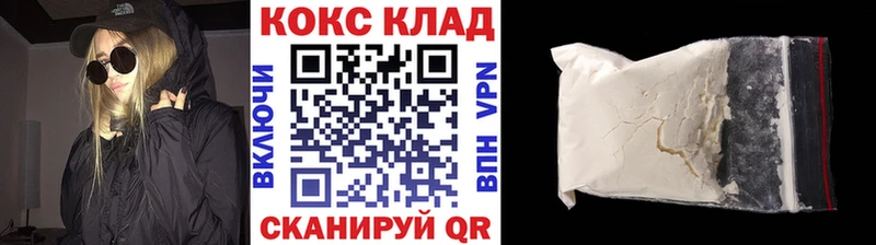 наркотики  Крымск  КОКАИН 99% 