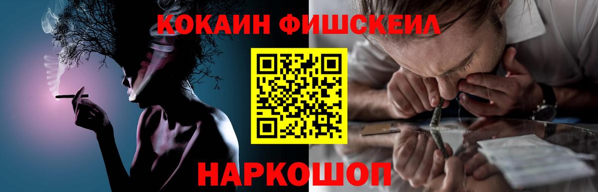 Крымск  Cocaine  Кокаин Эквадор  Вход с VPN  Cocaine VHQ 