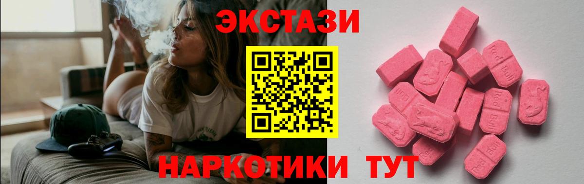 Ecstasy 300 mg Крымск