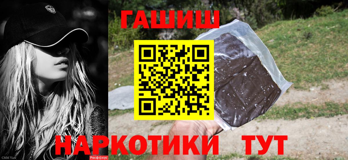 Гашиш VHQ  Вход с VPN  Крымск  ГАШ убойный 