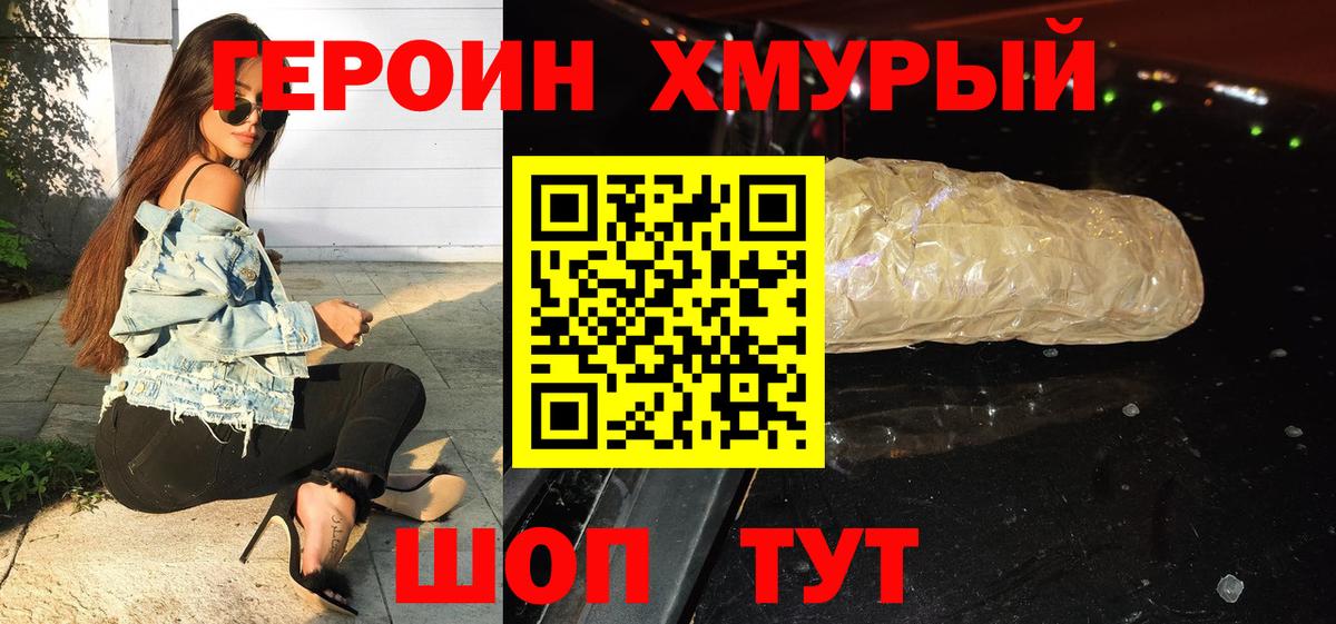 ГЕРОИН гречка  Вход с VPN  Крымск 