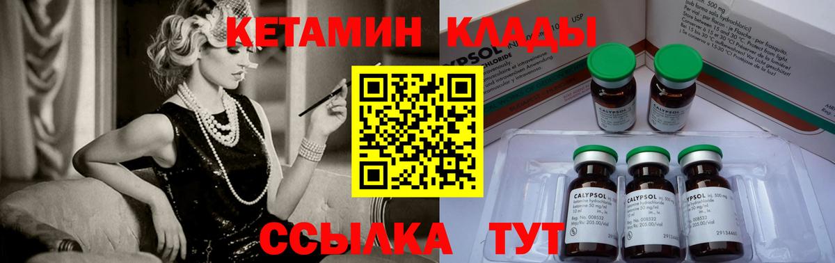 shop как зайти  КЕТАМИН ketamine  omg ССЫЛКА  Крымск  Вход с VPN  КЕТАМИН VHQ 