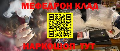 мефедрон VHQ Кинель