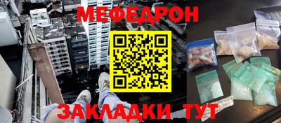 мефедрон VHQ Кинель
