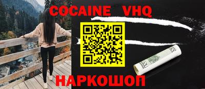 мефедрон VHQ Кинель
