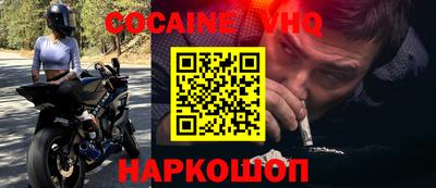 мефедрон VHQ Кинель