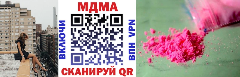 даркнет сайт  Крымск  МДМА кристаллы 