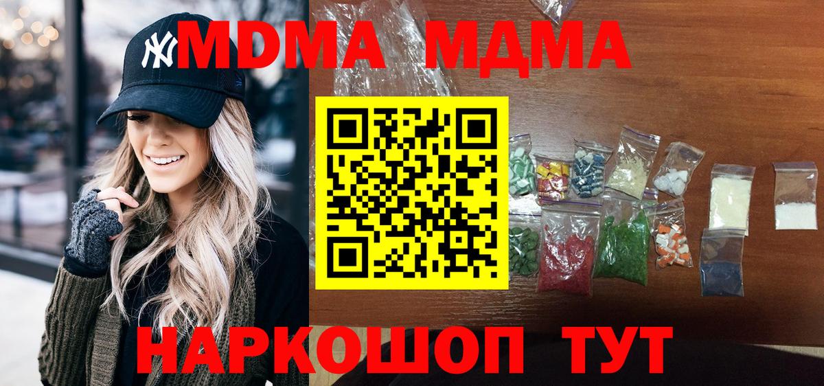 ГАШИШ  Вход с VPN  МЕФ кристаллы  КОКАИН  ТГК  Меф  A PVP СОЛЬ кристаллы  Крымск  Гашиш  Канабис 