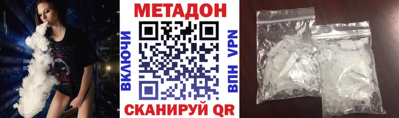 купить наркотик  Крымск  Метадон кристалл 