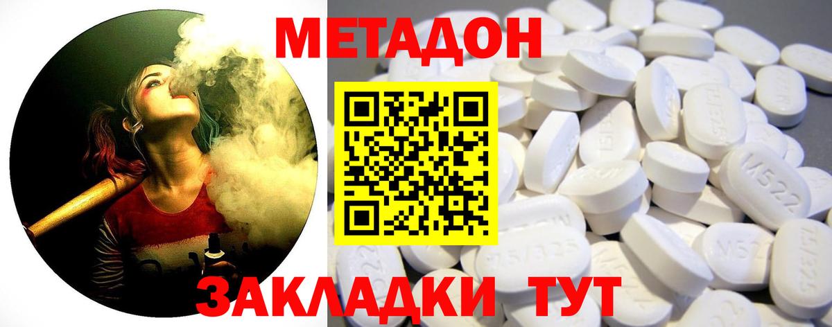 МЕТАДОН кристалл  ссылка на мегу маркетплейс  Крымск  Вход с VPN 