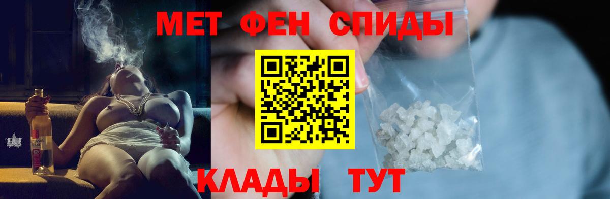 Первитин пудра  Вход с VPN  Крымск  Первитин пудра 