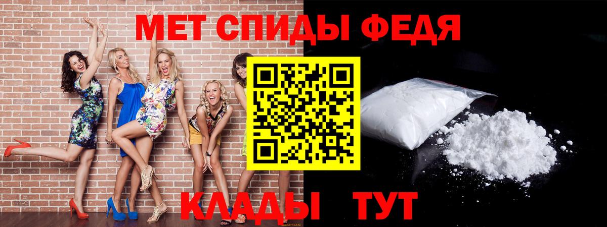 МЕТАМФЕТАМИН витя Крымск