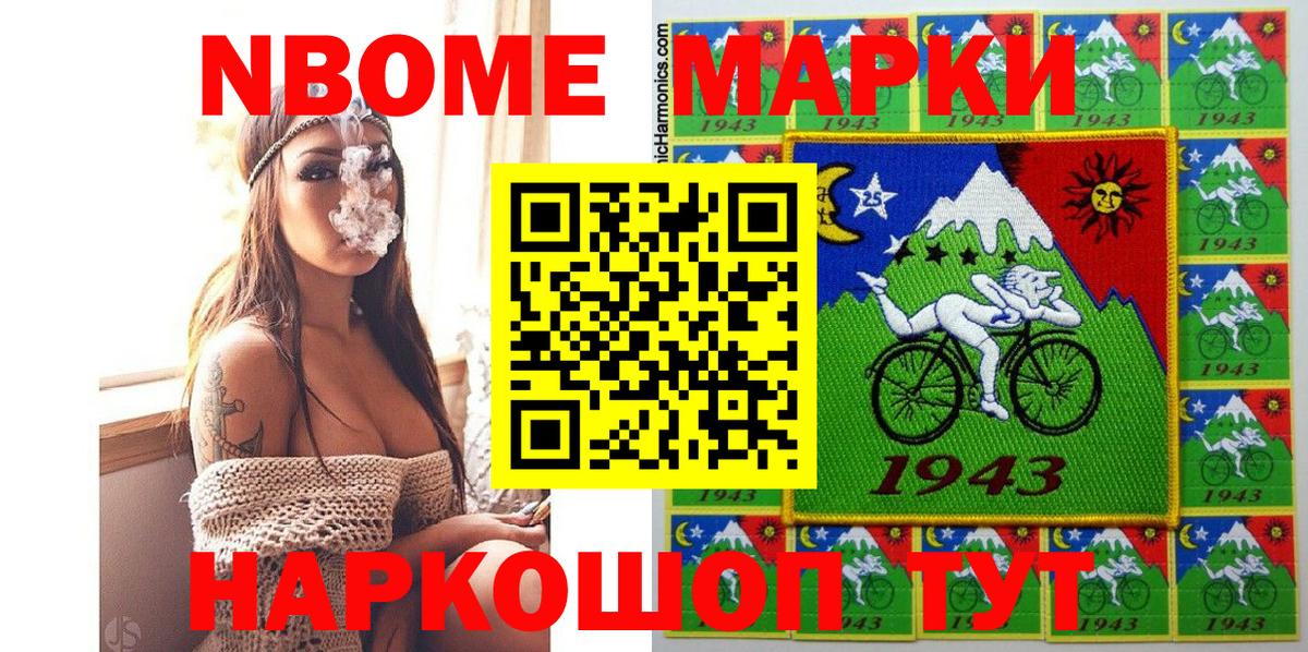 Марки NBOMe 1,8мг  Вход с VPN  Марки 25I-NBOMe  Крымск 