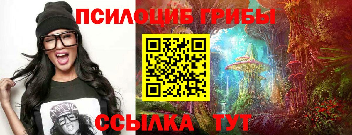 Галлюциногенные грибы мицелий Крымск