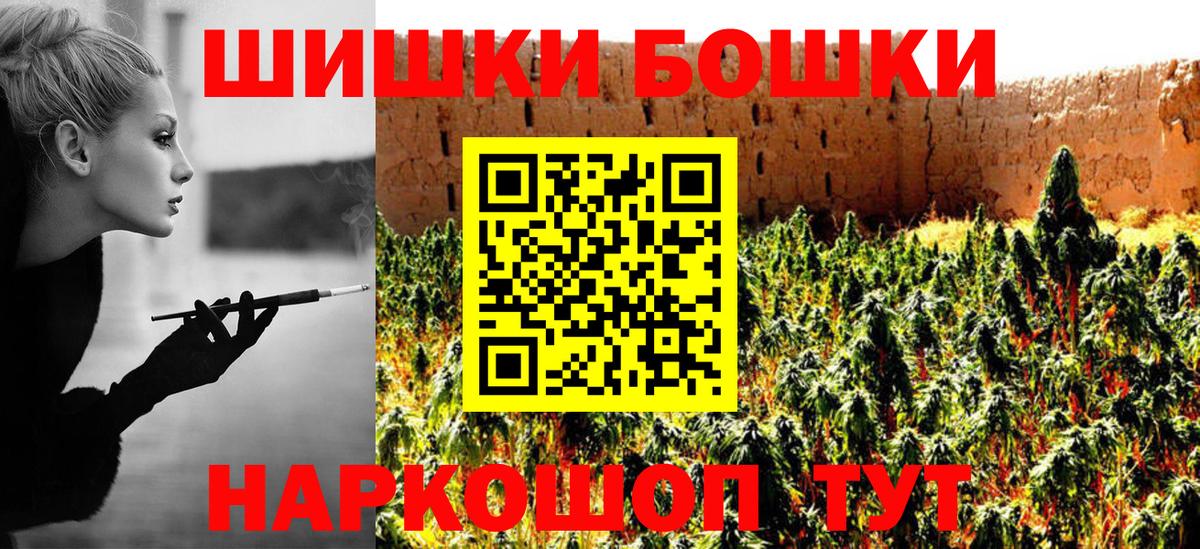 Марихуана THC 21%  Вход с VPN  Бошки марихуана Amnesia  Крымск  Канабис конопля 